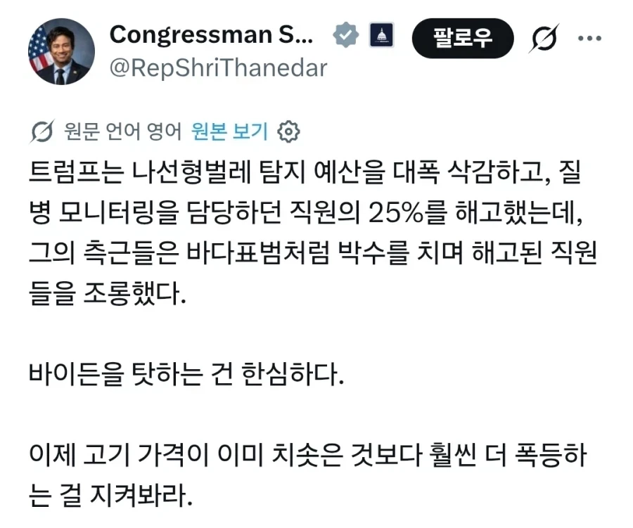 트럼프 방역예산 삭감의 스노우볼_2.webp