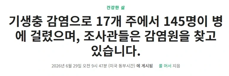 트럼프 방역예산 삭감의 스노우볼_3.webp