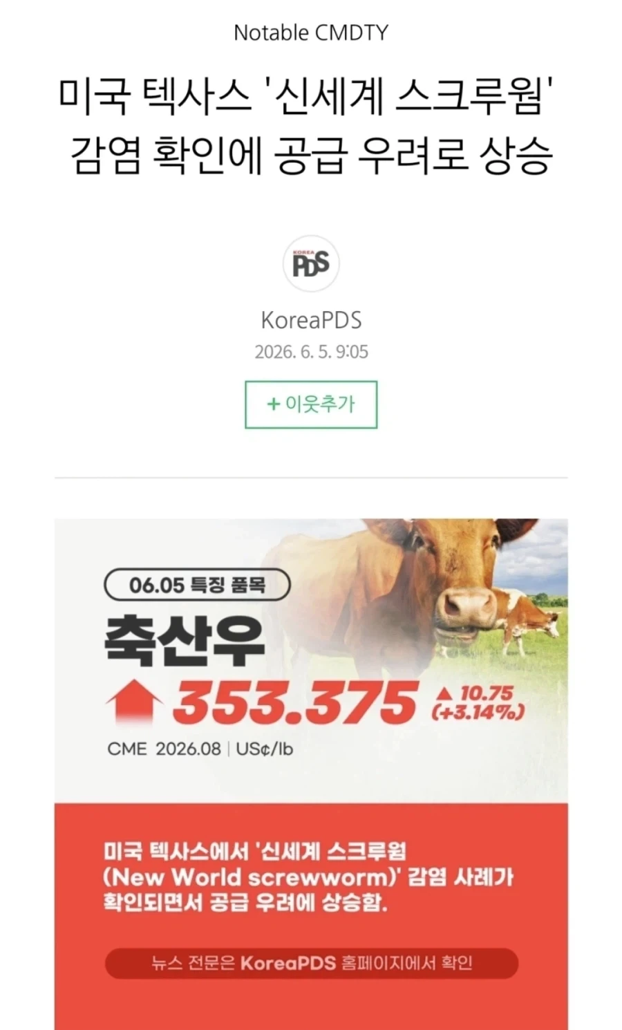 트럼프 방역예산 삭감의 스노우볼_4.webp