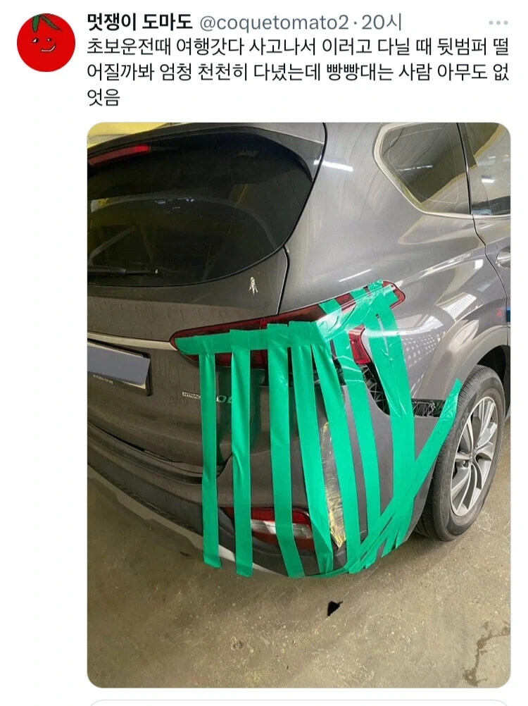 빵빵대는 소리 안듣는 방법_1.webp