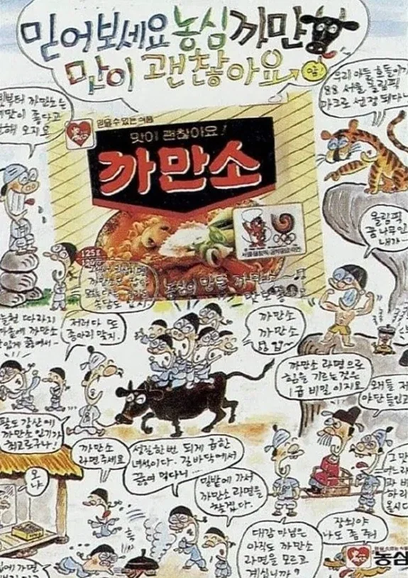 좋나 잘팔리던 라면이 망한 이유_2.webp