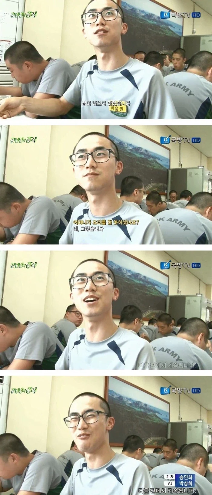 훈련소 밥이 더 맛있다는 훈련병.jpg_1.webp