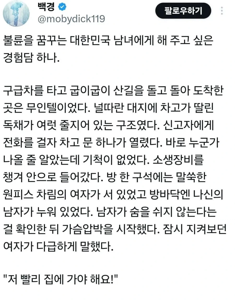 불륜의 스펙타클함_1.webp