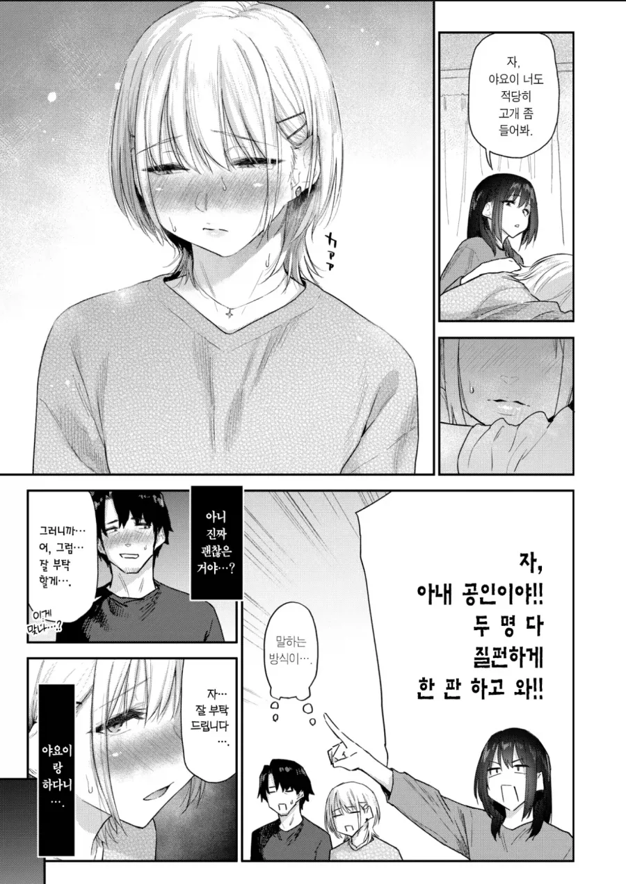 부부관계 하고 싶지 않다는 아내의 해결책.JPG_3.webp