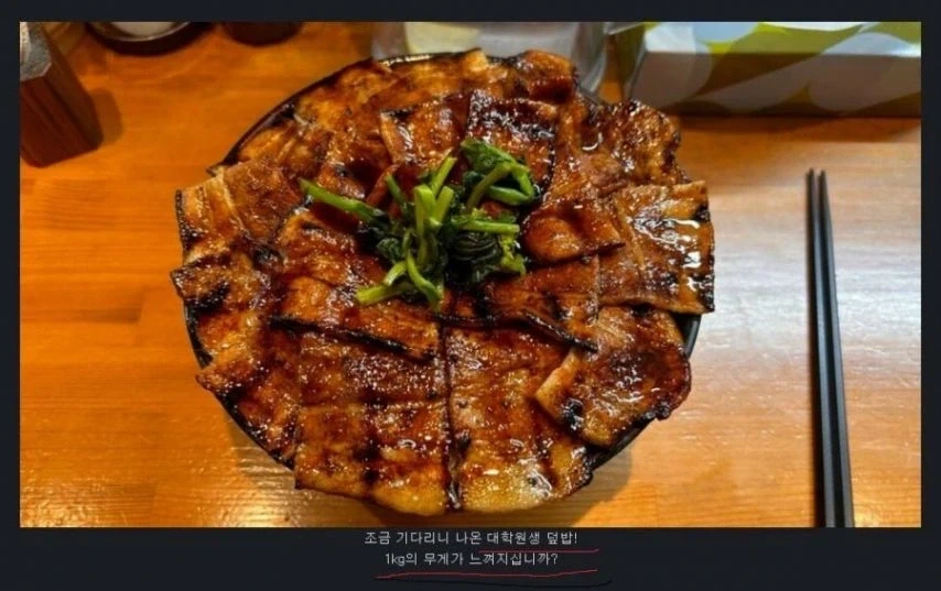 일본 1kg 고기덮밥의 위엄ㄷㄷㄷ_1.webp