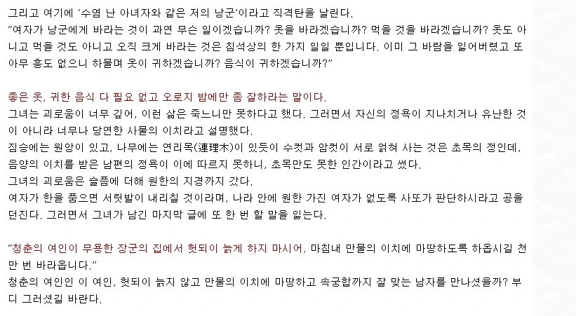 조선시대 여인이 사또에게 이혼허락을 호소한 상소문.jpg_2.webp