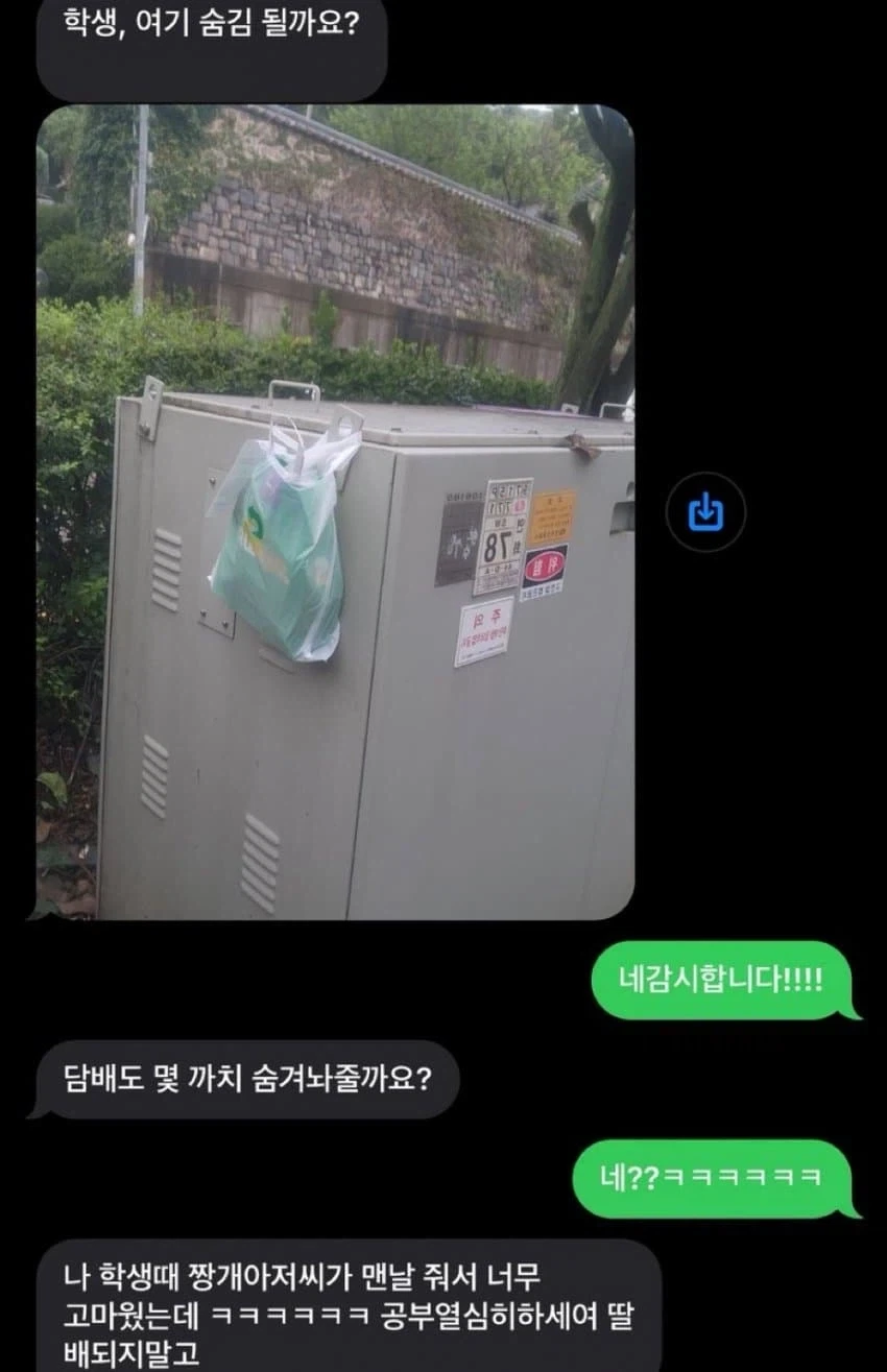 딸배와 급식 문학 ㅋㅋㅋㅋㅋㅋ_1.webp