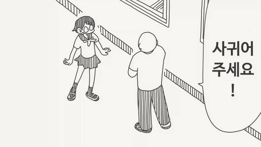 고백만화_1.webp