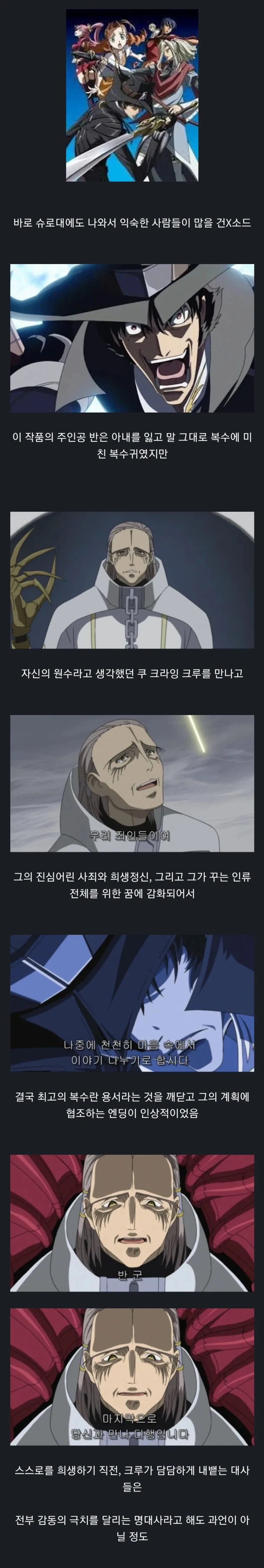 잘만든 복수물의 교과서 같다는 애니메이션_1.webp