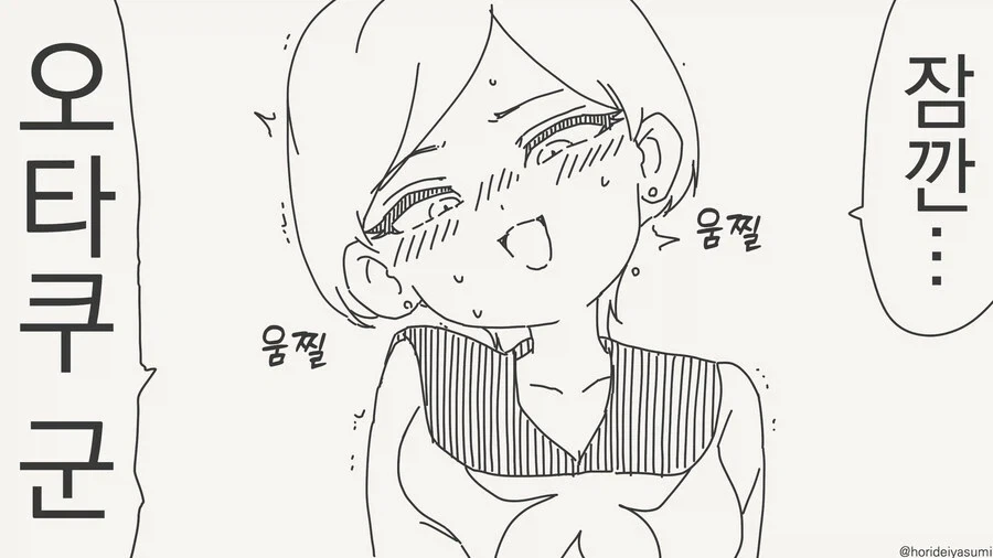 여학생의 구멍을 벌려보는 오타쿠군 만화_1.webp