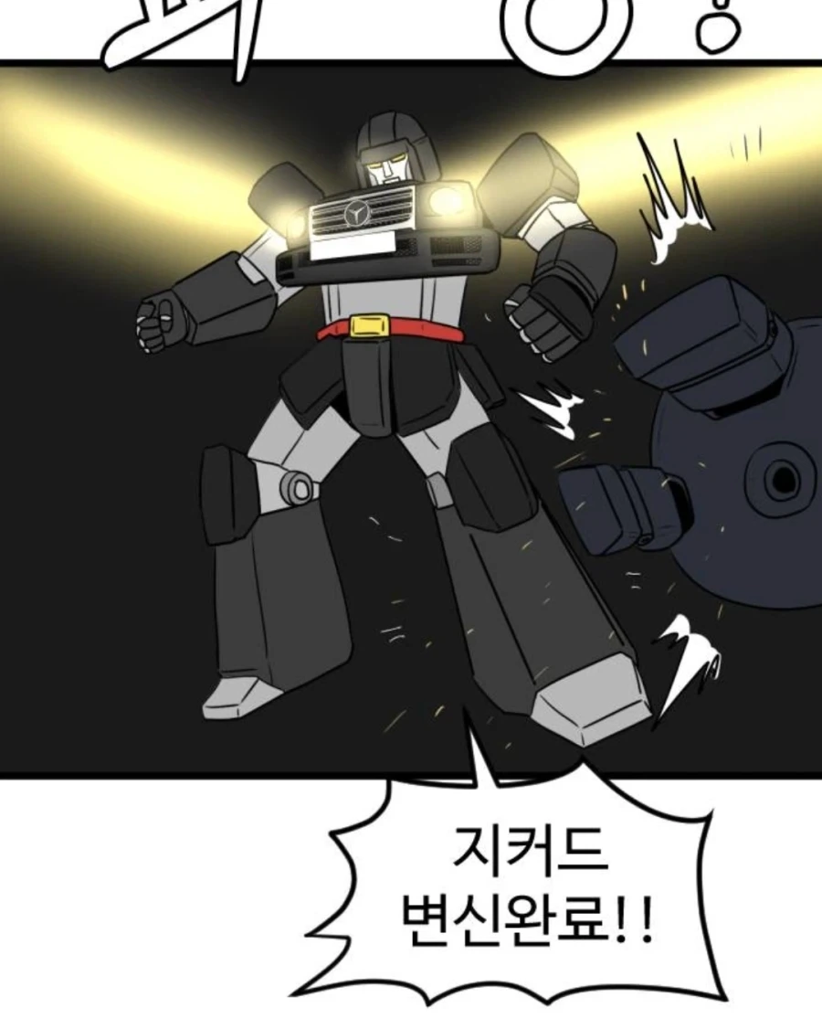 스터너 만화 이제 무슨 내용인지 잘 모르겠어_1.webp