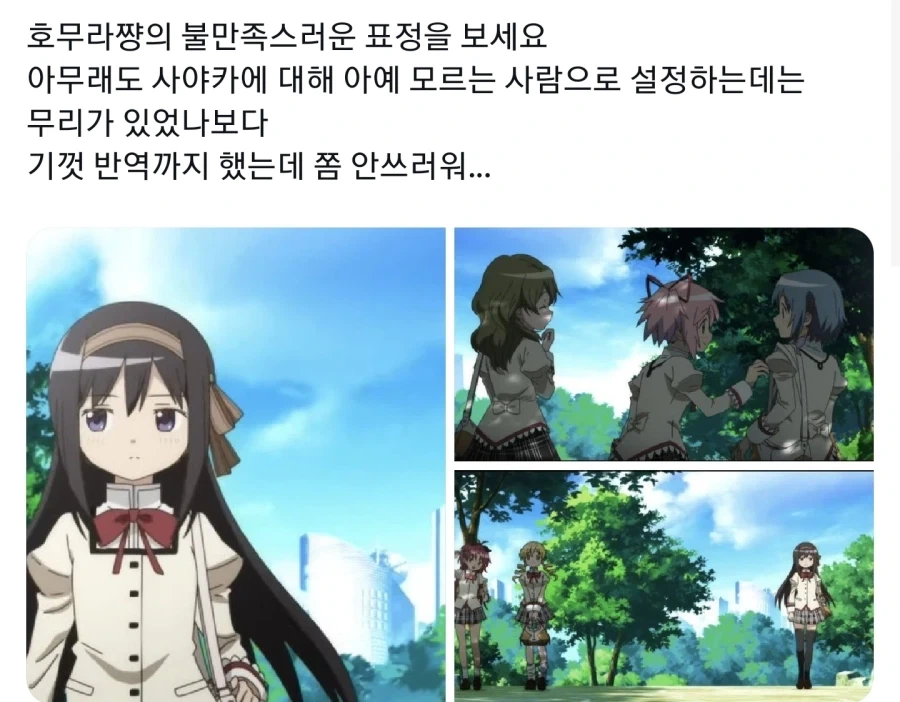 아무리 세계를 개편해도 결국 친해지는건 다른사람이더라고_1.webp