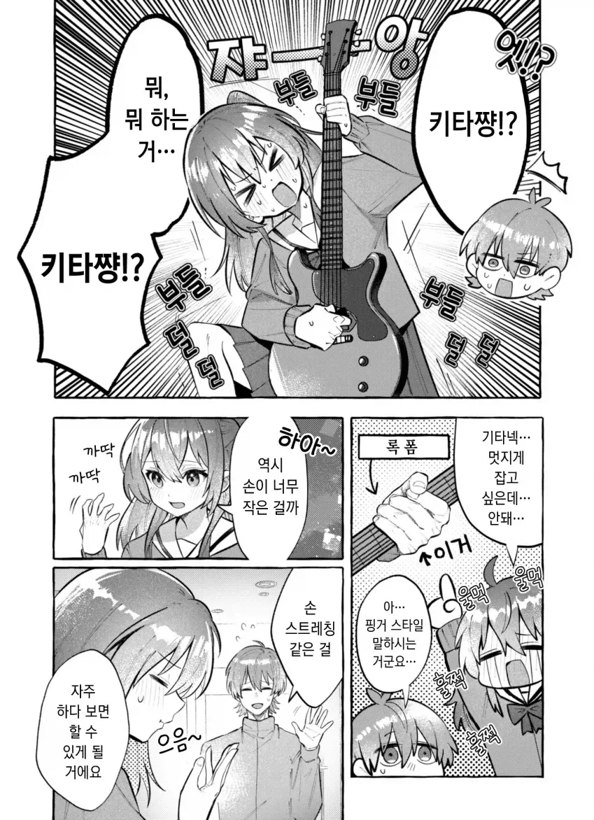 남자 봇치_1.webp