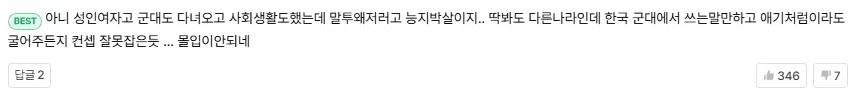 군필 로판 주인공_4.webp