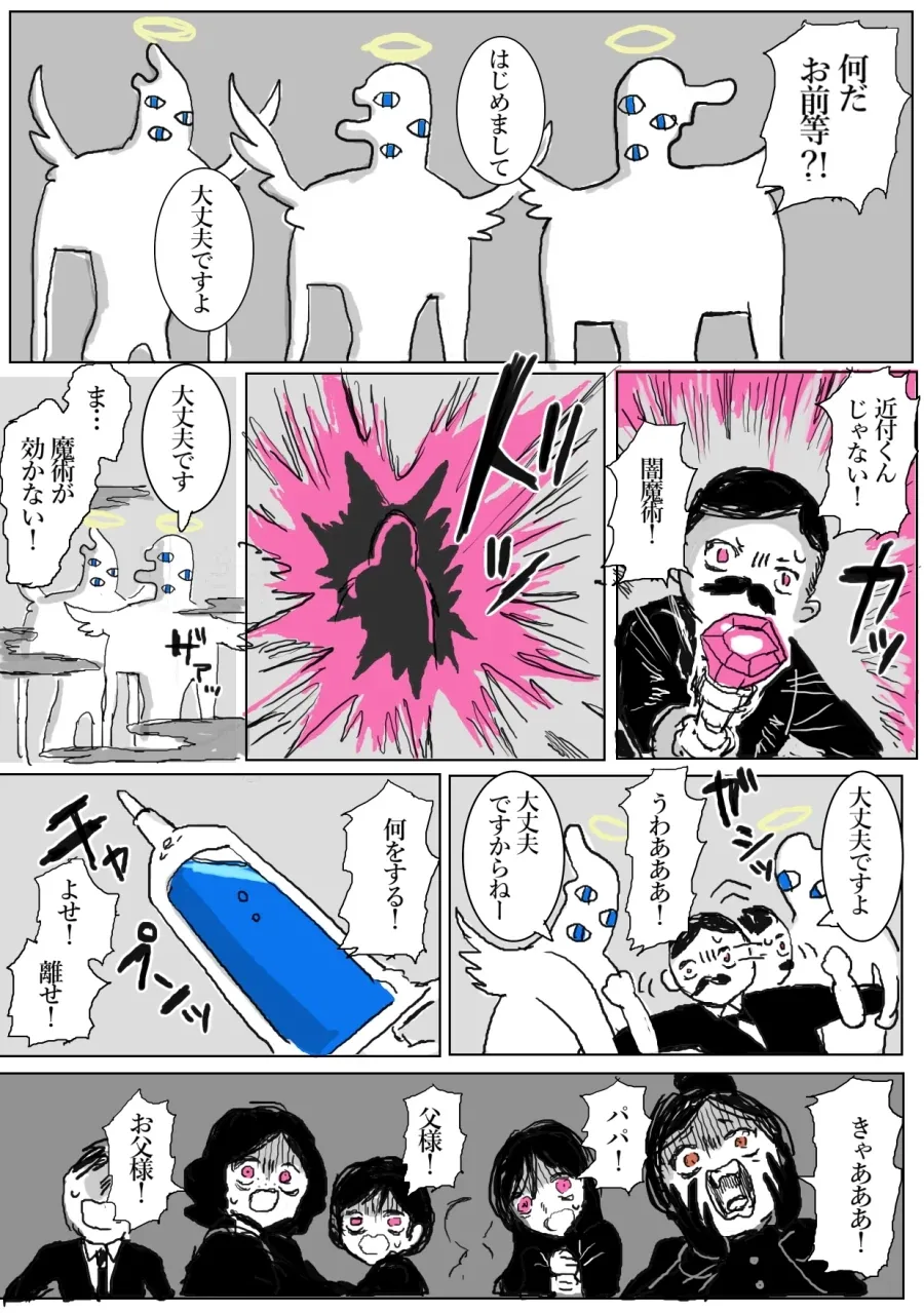 코즈믹 호러 성녀 만화 뒷장 추가본 나왓네..._2.webp