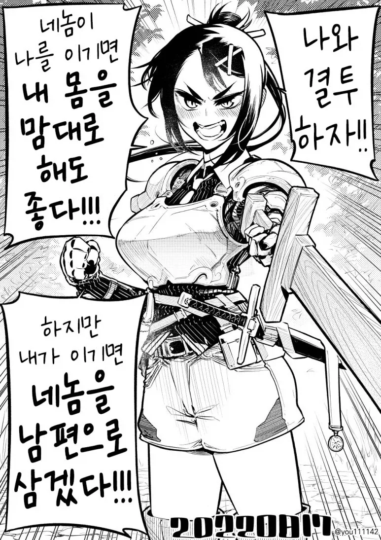 결과가 정해진 걸 아주 잘 알고 있는 여검사.manhwa_1.webp