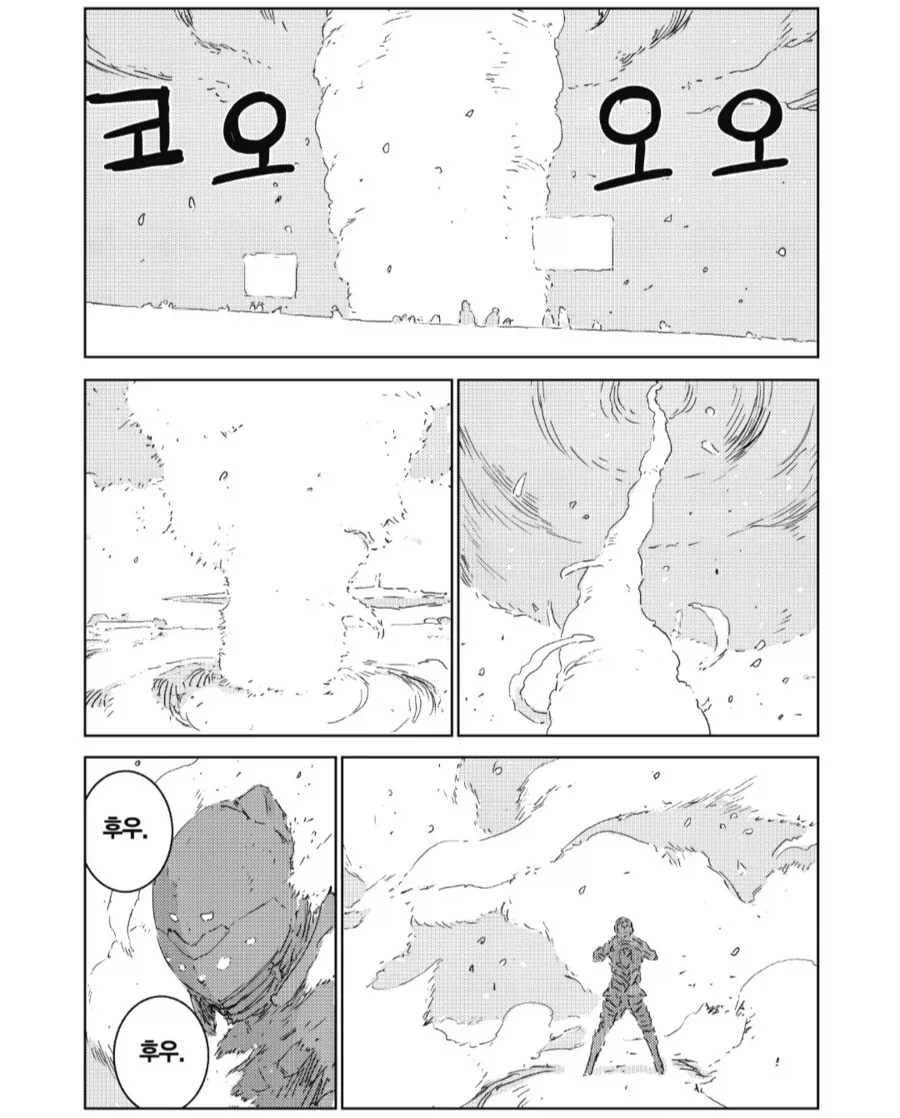 만화 인형의 나라 액션 연출 특징_7.webp