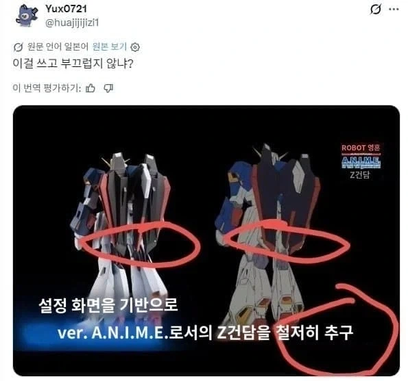건담) 난 당연히 이게 원작재현인줄알았음_3.webp