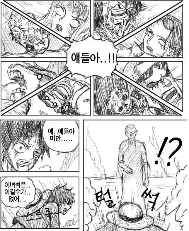 원피스) 마냥 밈이 아니게 된 2차 창작_1.webp