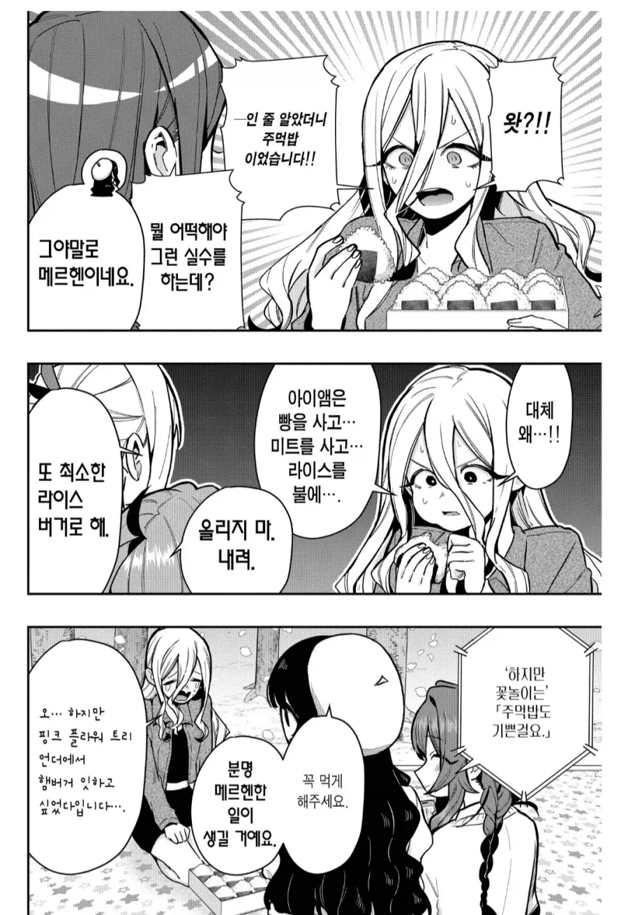 100여친) 여긴 여친 사귀려면_2.webp