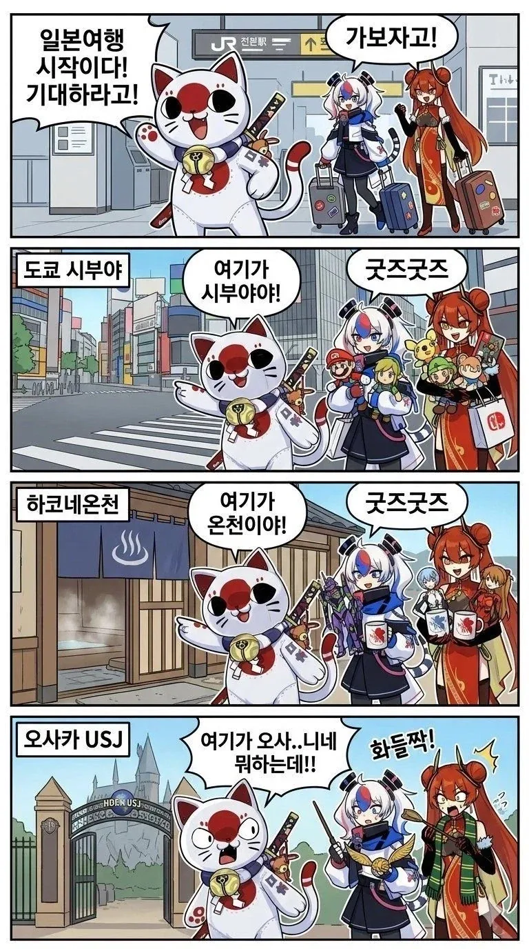 사이좋은 한중일 만화_1.webp