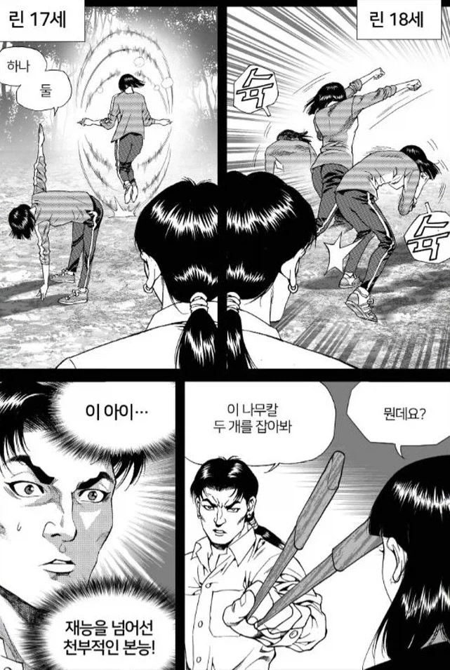 대털)여캐도 매력적으로 그리는 김성모 작가_4.webp