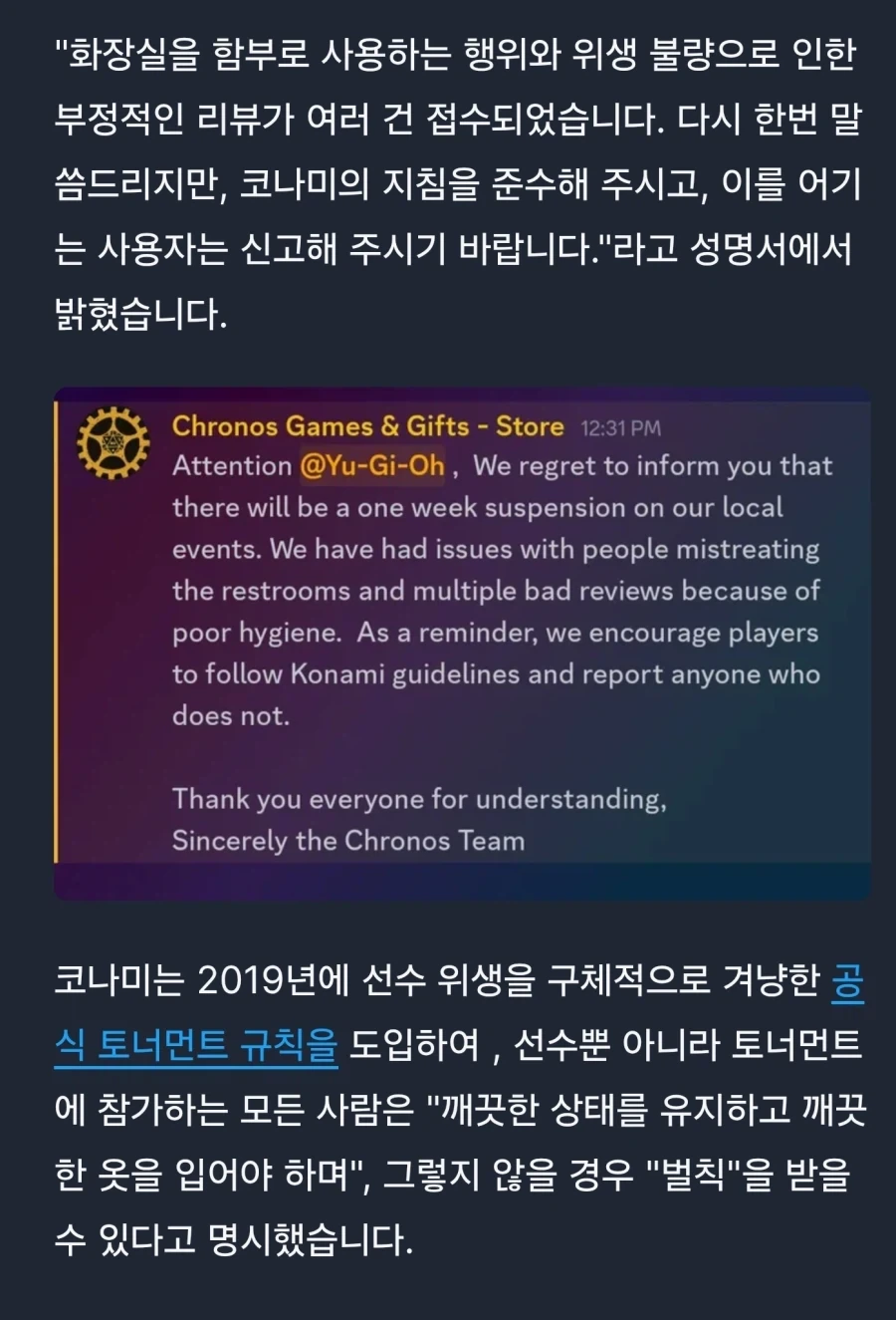 유희왕)미국에서 유희왕 토너먼트가 중단된 이유_2.webp