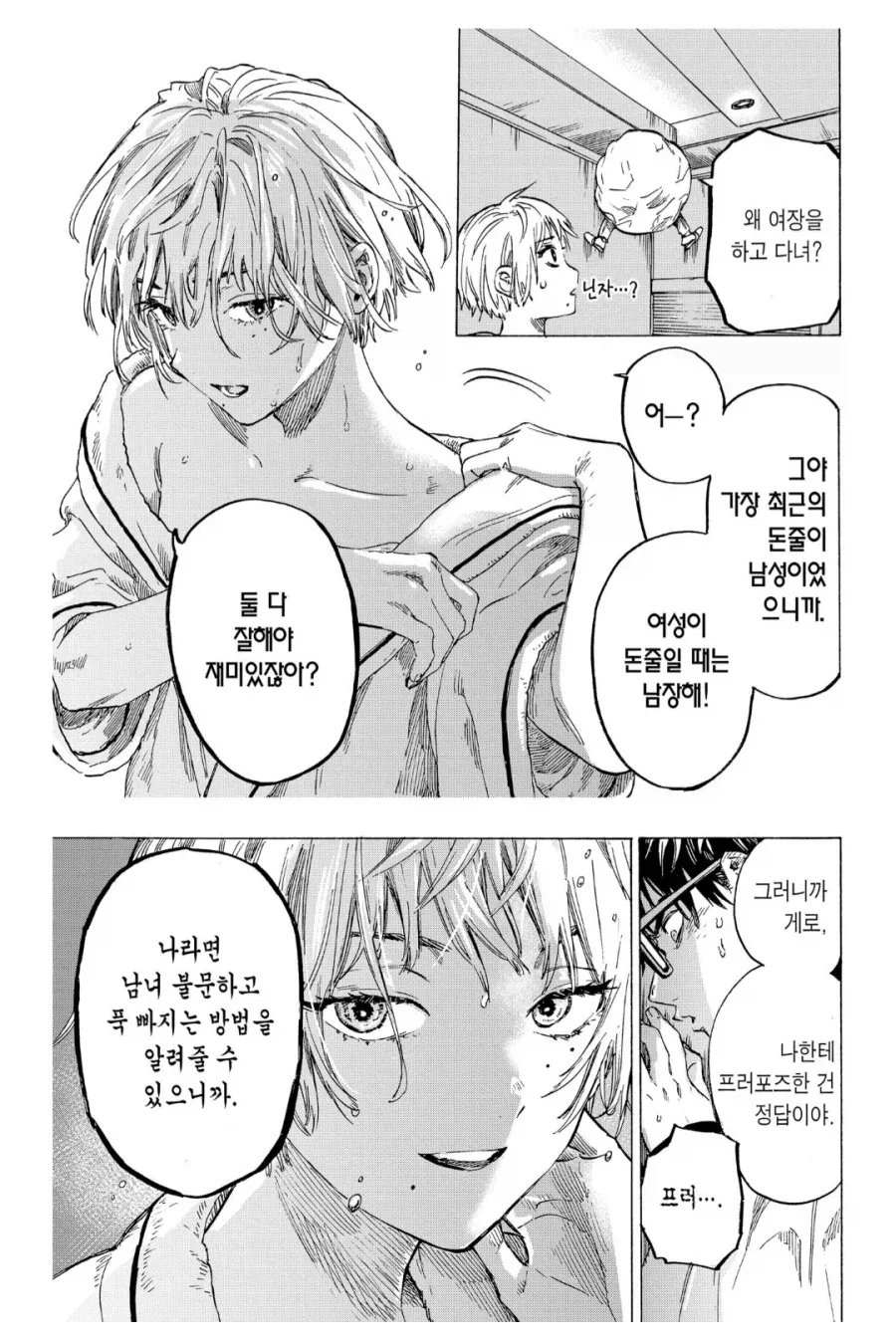 얘는 뭐 슈뢰딩거의 꼬추도 아니고 뭐냐 대체_1.webp