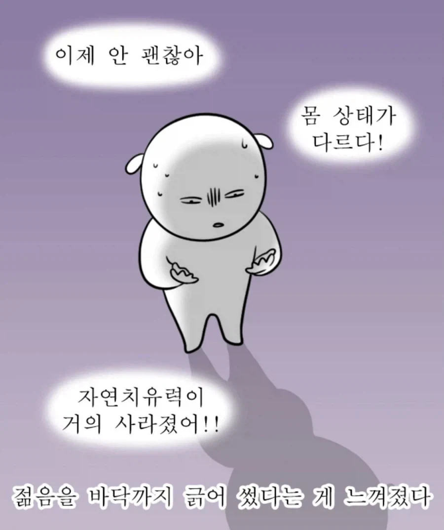 ??? : 에너지 제발 에너지 좀 주시오..._1.webp