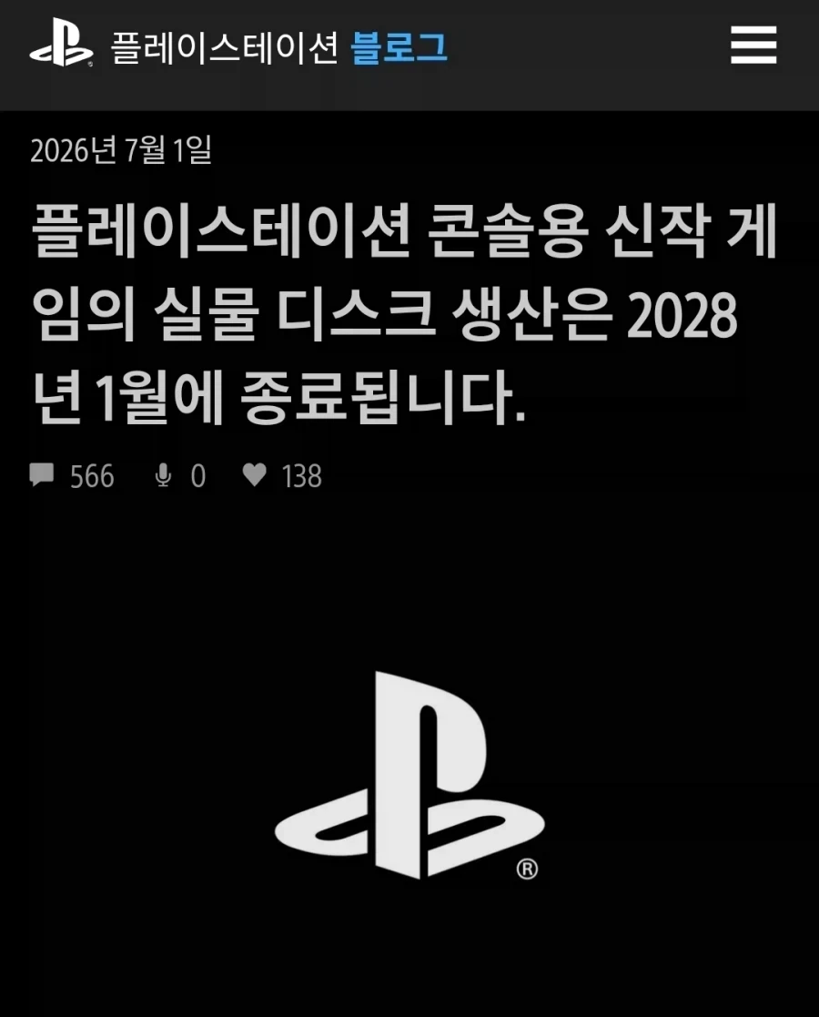 영화) PS 디스크 생산 중단이 영화계에 미치는 영향_1.webp