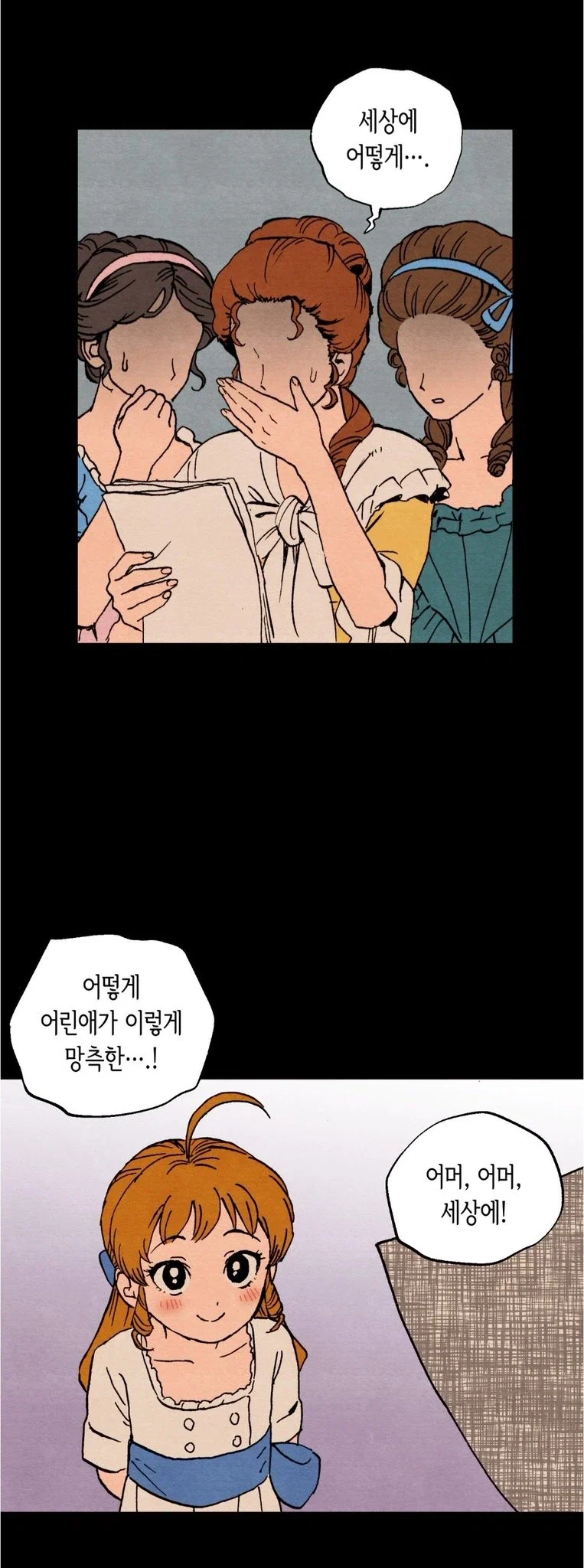 이모님들 : 어머어머어머_1.webp
