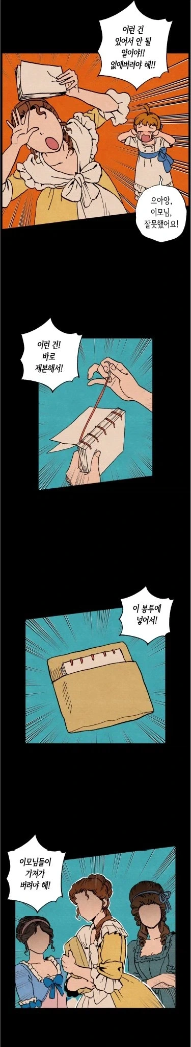 이모님들 : 어머어머어머_3.webp