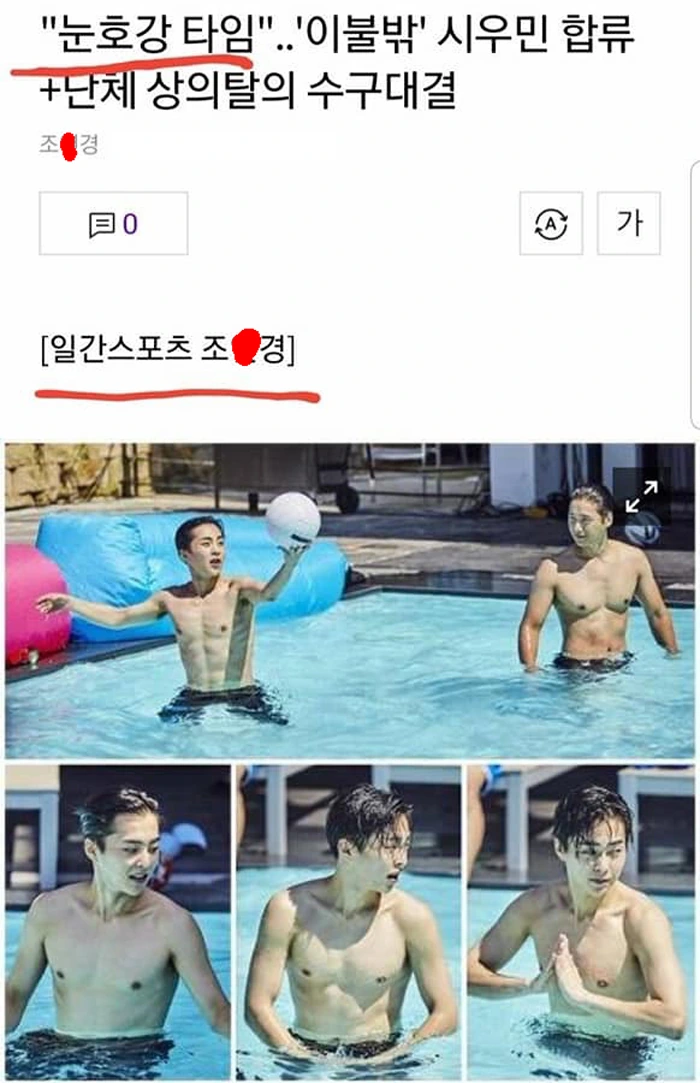 모 여기자의 이중성.jpg_2.jpeg
