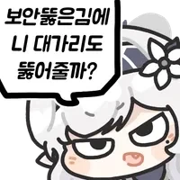 안마의자 사용하면 매국노인거 알고있음?_1.webp