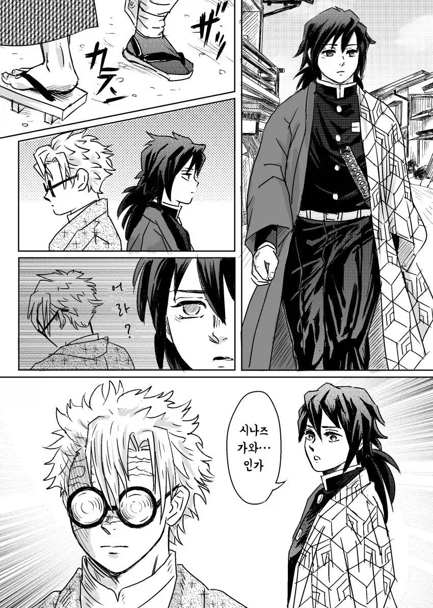 귀멸)우아한 휴일_1.webp
