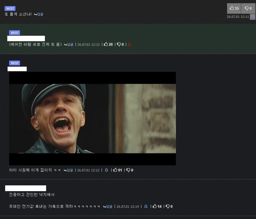 "당신, 국가의 적(유태인)을 은닉하고 있죠?" 이미지 2