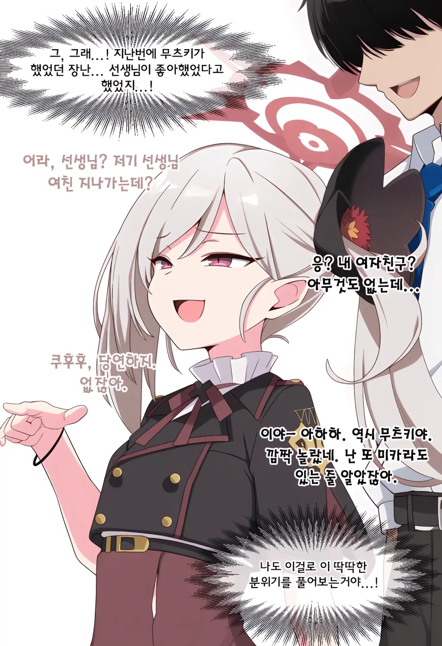 ???:야 저기 니 여친 지나간다 ㅋㅋ_2.webp