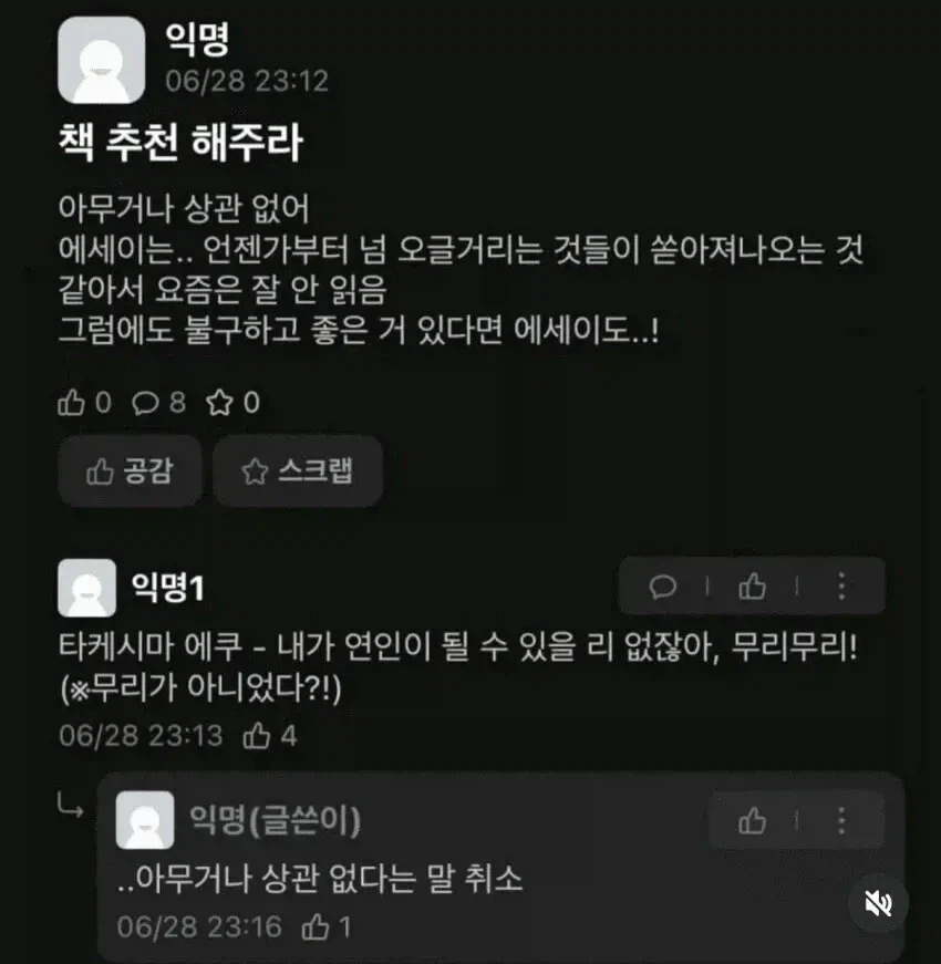 책 추천해주라 아무거나 상관없어..._1.webp