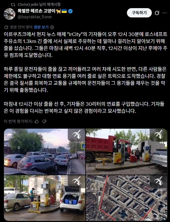 러뽕들이 러시아 빠는 이유를 한 번 분석해 봤다_2.webp