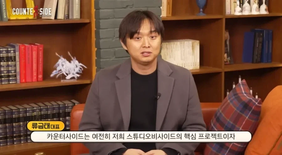 "카운터사이드는 류금태의 대표이자 원천입니다" 대표 이미지