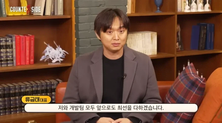 "카운터사이드는 류금태의 대표이자 원천입니다" 이미지 5
