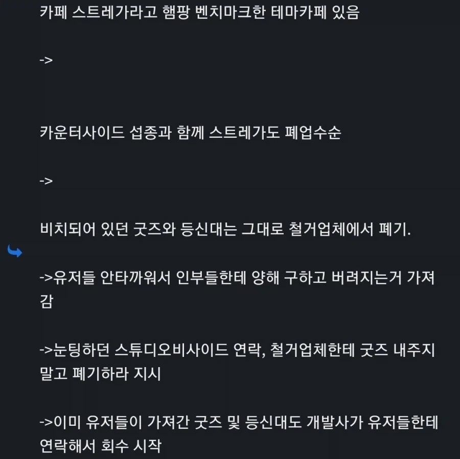 "카운터사이드는 류금태의 대표이자 원천입니다" 이미지 9