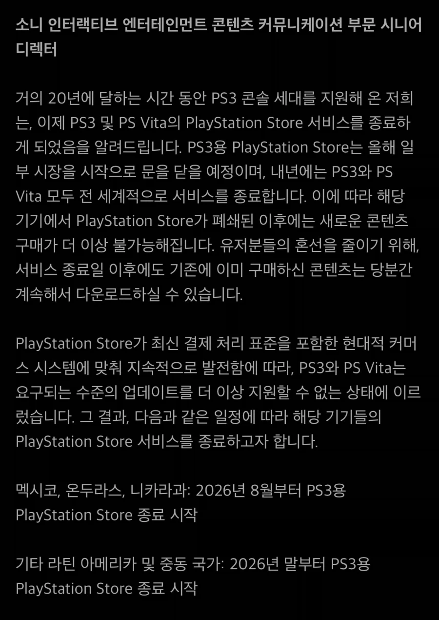 플스 디스크 생산 종료보다 더 심각한 것.jpg_2.webp