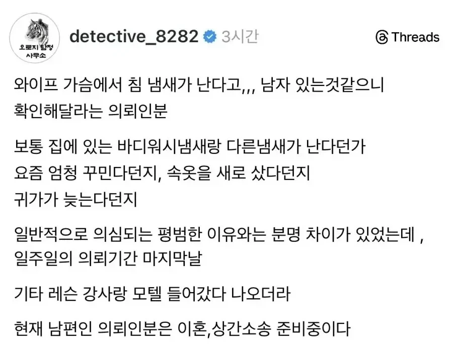 와이프 가슴에서 침 냄새가 난다._1.webp