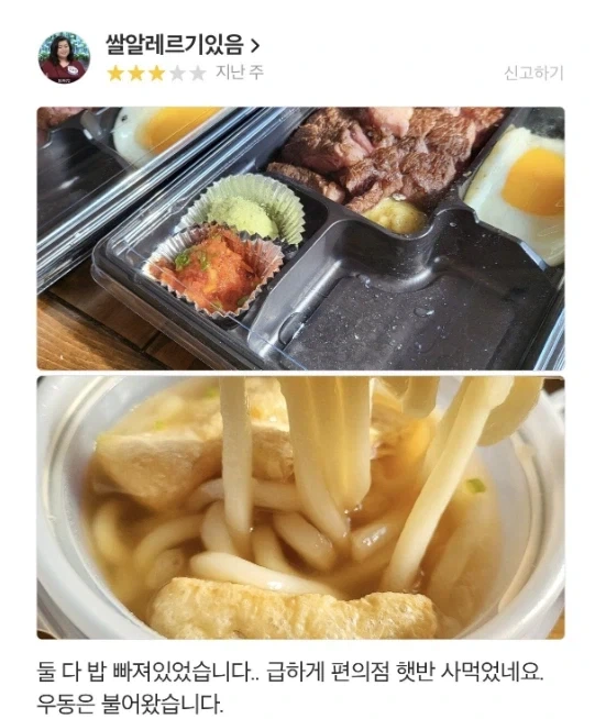 배민 시켰는데 밥이 안 옴.jpg_1.webp