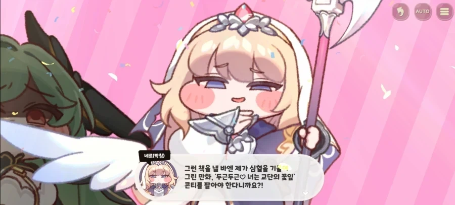 트릭컬) 솔직히 이제 슬슬 본격적으로 나와야 하는 이벤트_2.webp