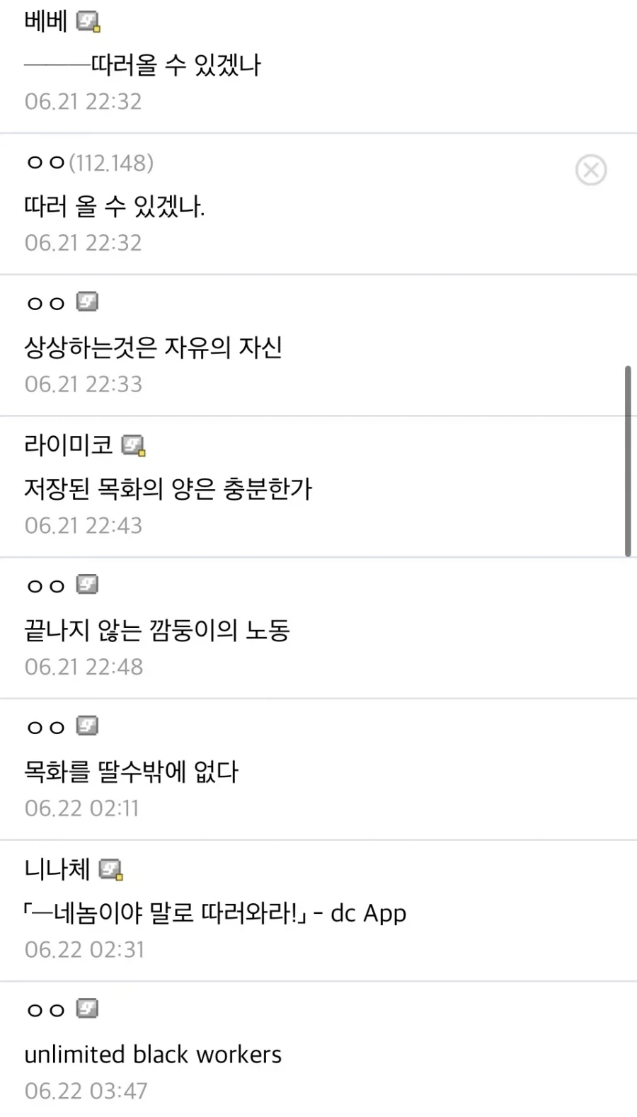 "검은 몸"으로 되어있다 이미지 2
