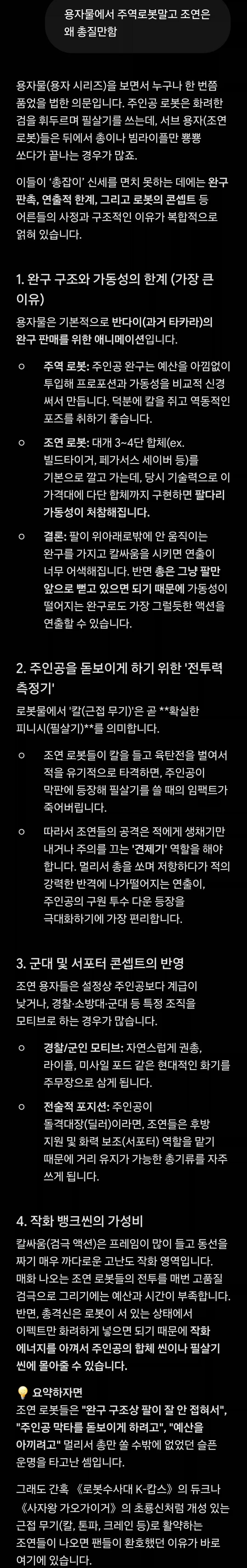 슈퍼빌드타이거가 딱총만 쏘는이유_1.webp