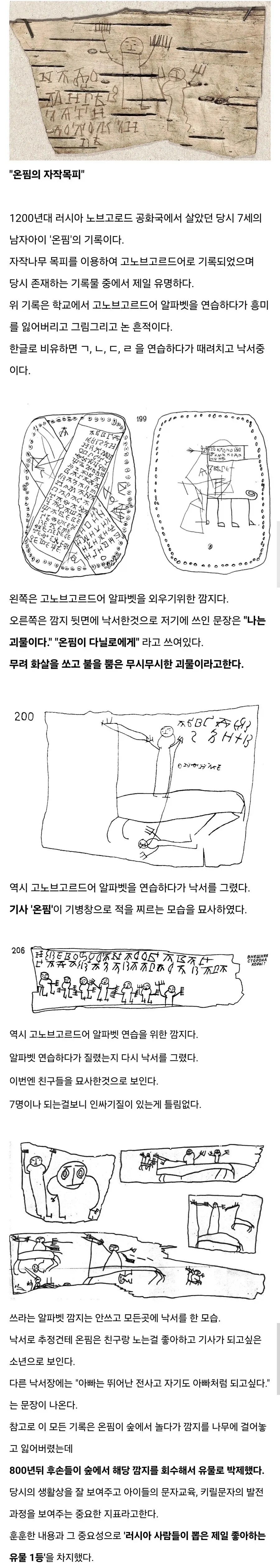 러시아 사람 모두가 사랑하는 낙서.jpg_1.webp