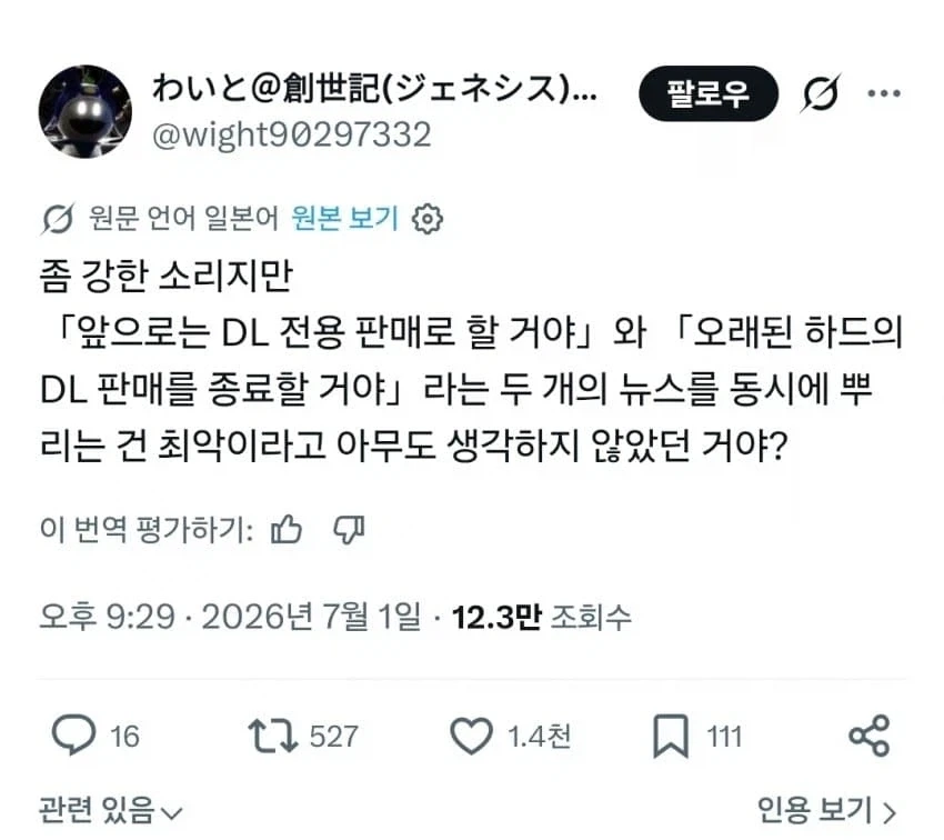 플스 비타랑 플스3 dl 지원 종료 소식 같이 발표한것도 뭔가_1.webp